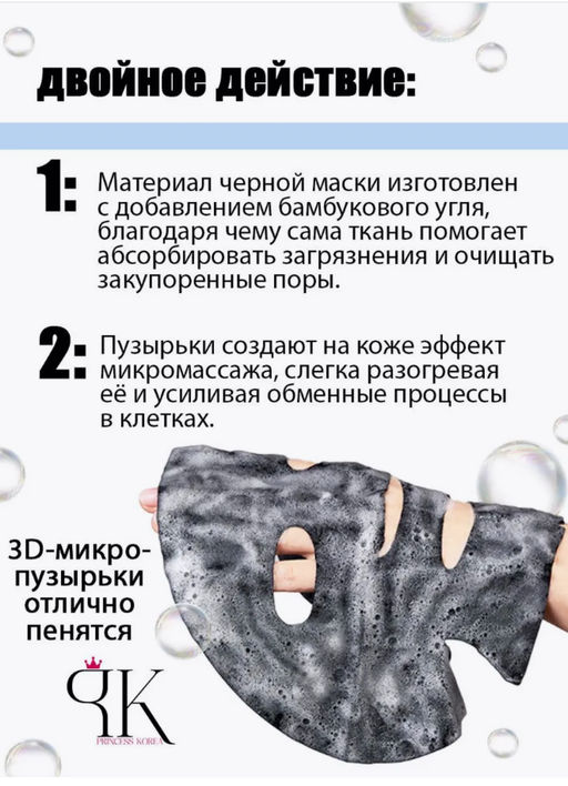 Очищающая пузырьковая маска для лица от черных точек 10 шт - Sadoer фото 2