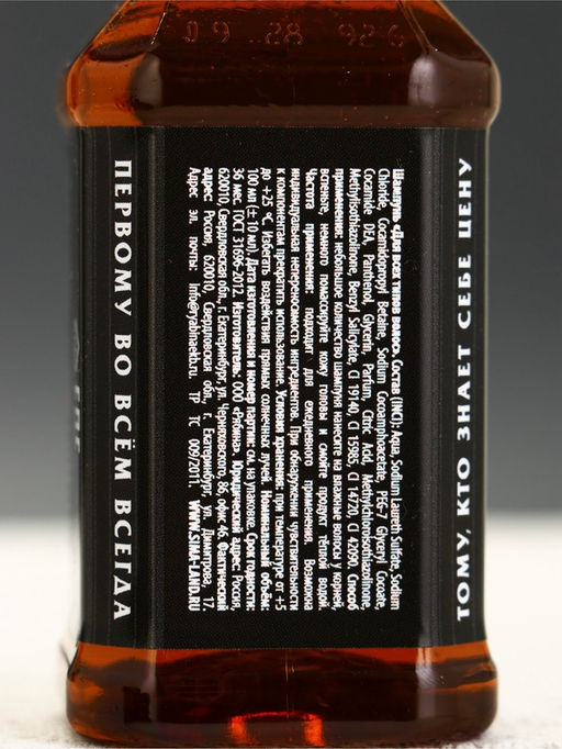 Подарочный набор «№1», гель для душа виски, шампунь для волос, мочалка для тела