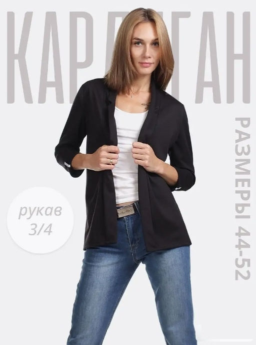 КАРДИГАН ДЖ403 ЧЕРНЫЙ - Assana фото 4