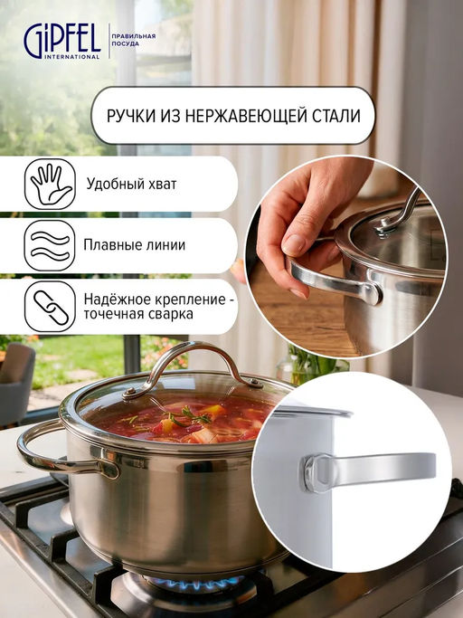 1370 GIPFEL Кастрюля VICTORY 24x16см/6,5л нержавеющая сталь 18/10, стеклянная крышка, капсульное дно - Werner фото 4