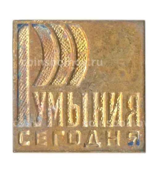 Значок Румыния сегодня