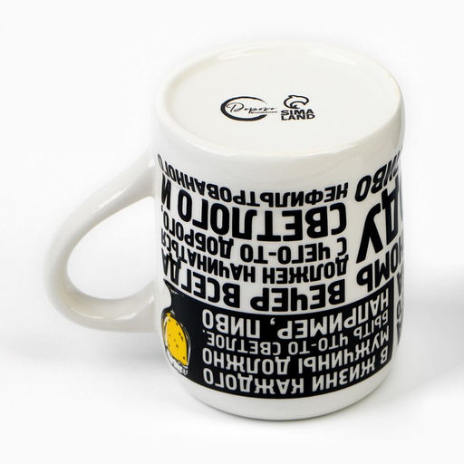 Кружка пивная керамическая Настоящему мужику, 600 мл