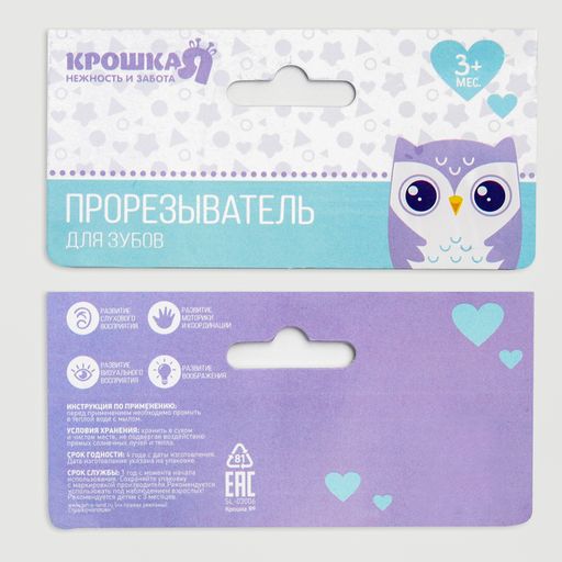 Прорезыватель силиконовый Черепашка, цвет МИКС, Крошка Я  фото 6