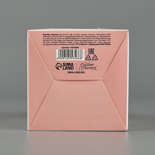Цена за 2 шт. Коробка сборная «Женские радости» 9×11×9 см