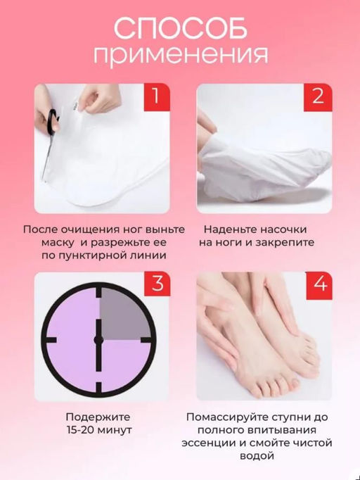 Маска носочки педикюрные увлажняющие 1пара - Cosmetics фото 2