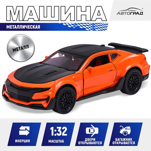 Машинка металлическая Спорт, инерция, открываются двери, багажник, цвет оранжевый