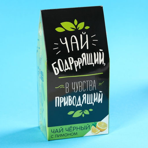Чай чёрный Бодрящий в коробке, вкус: лимон, 50 г. - Фабрика счастья фото 6