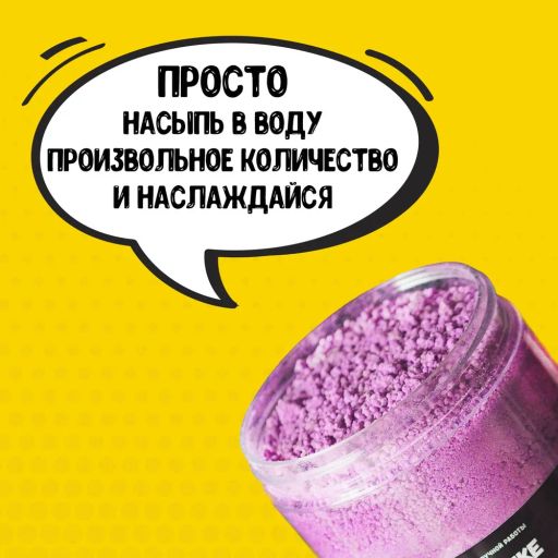 Шипучка Кот в мешке