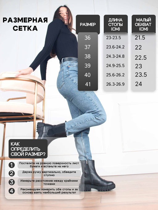 Челси 360.MP.466bl. black/Байка