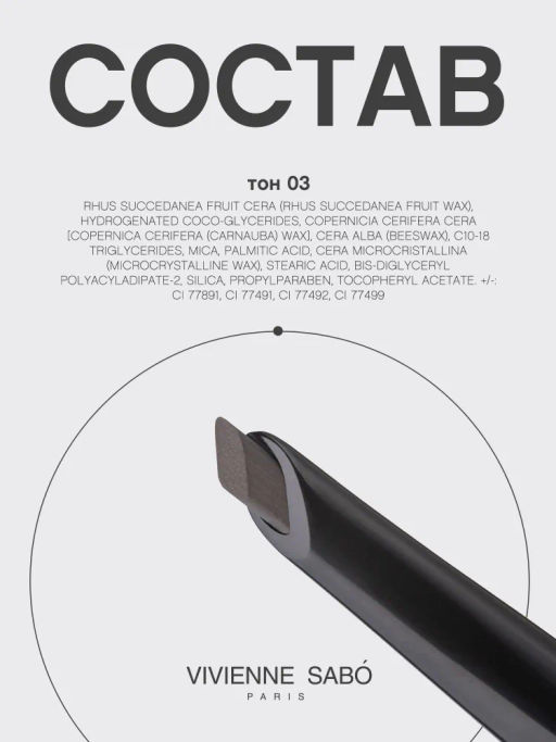 Vivienne Sabo Карандаш для бровей автоматический Filigrane 03 темно-коричневый фото 11