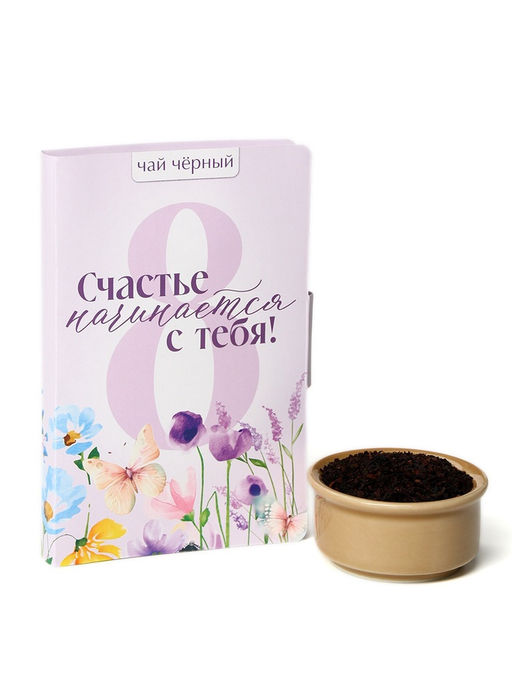 Цена за 2 шт. Чай подарочный в открытке Счастье начинается с тебя, 10 г