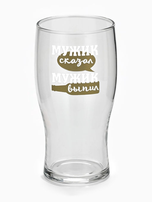 Бокал для пива Мужик сказал, 570 мл. - Дорого внимание фото 2