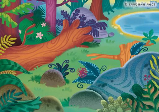 600 наклеек. Мир динозавров - Робинс фото 5