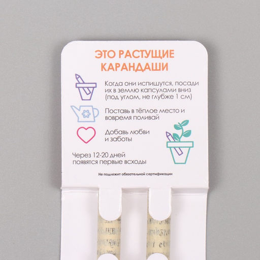 Набор для выращивания, карандаши подарочные «Акация серебристая + гвоздика», mini, простые чернографитные, 2 шт.