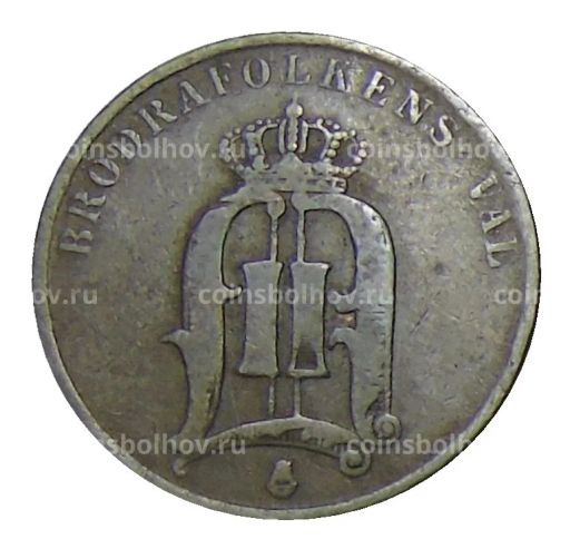 2 эре 1885 года Швеция