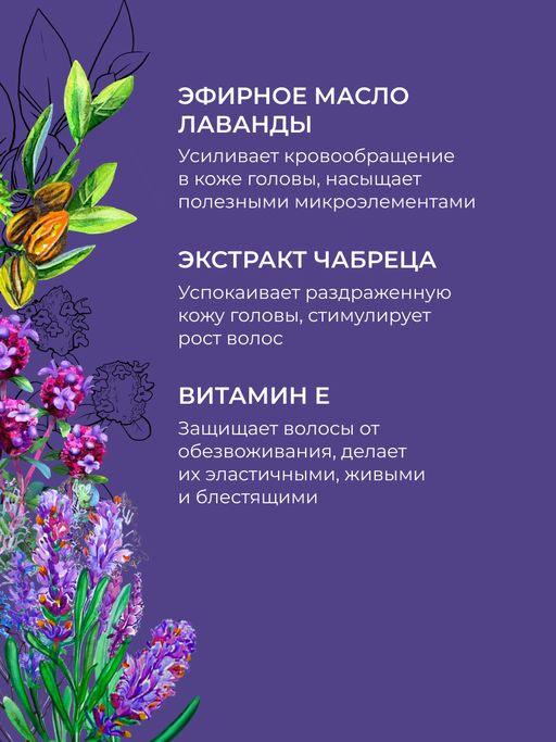 Маска с кератином Глубокое увлажнение для сухих и поврежденных волос SIBERINA