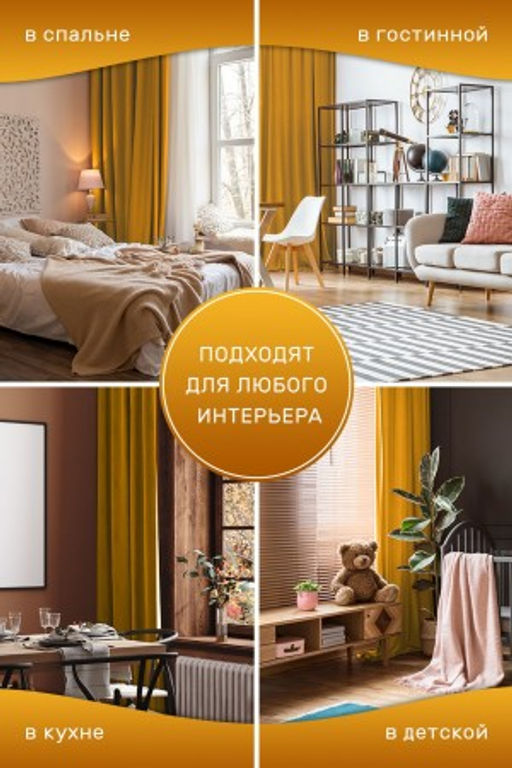 Шторы 200х260*1шт КанвасАрт.0018 - Ros-decor фото 4
