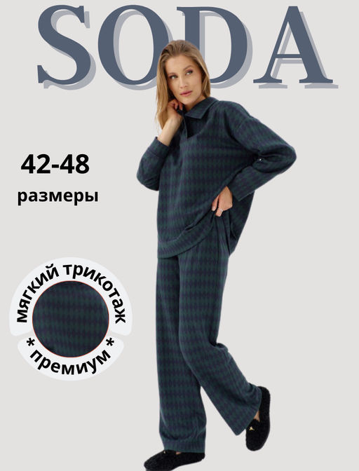 Комплект 3887.1 - Soda фото 2