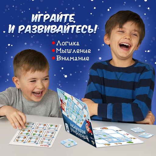 Настольная игра на логику Новогодний марафон - Лас играс kids фото 12