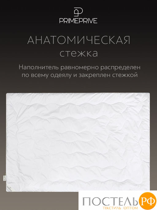 PRIME PRIVE Одеяло CASHMERE 172х205 ,1пр.,хл.BIODYNAMIC COTTONc/кашемир.шерсть/микровол.CLIMALAST  фото 7