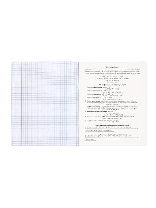 Комплект 12 предметных тетрадей 48 листов, справочная информация, 60 г, Пастель