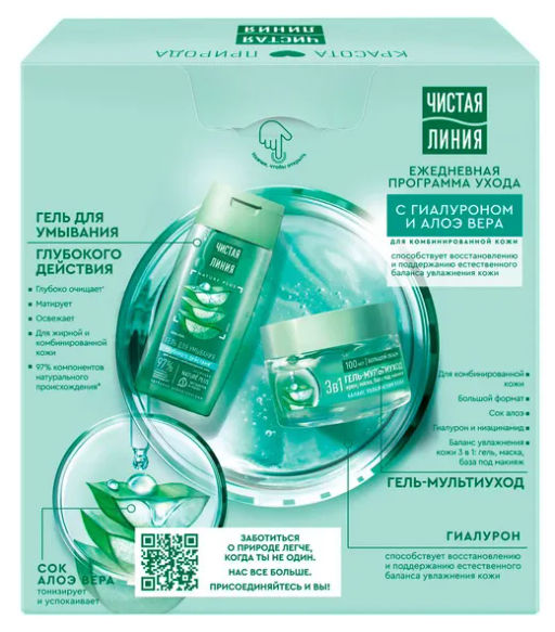 ЧИСТ.ЛИНИЯ набор "Ежедневный уход" (гель д/умывания 100мл+гель Мультиуход 100мл)