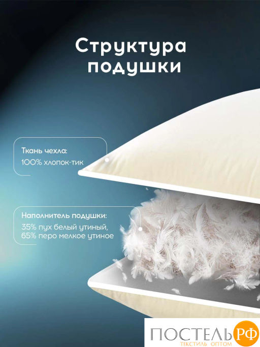 Подушка MEDSLEEP МУЛАРД L хлопок-тик/пух-перо, 2200г  фото 5