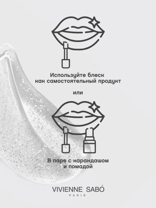 Vivienne Sabo Блеск для губ Tropique Gloss тон 02  фото 9