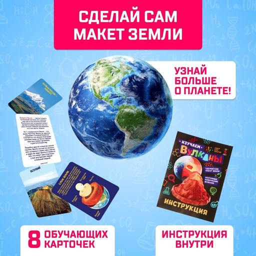 Набор для опытов Изучаем вулканы - Эврики фото 9