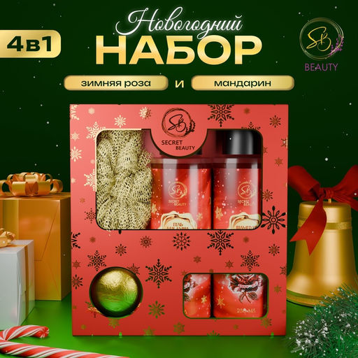 Новогодний подарочный набор косметики Снежное царство, с ароматом розы и корицы. Красная серия