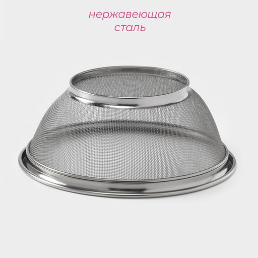 Сито Доляна Универсал, d=25 см  фото 2