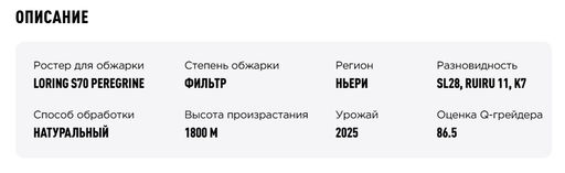 Дрип-пакеты Кения Мчана - Tasty coffee фото 3