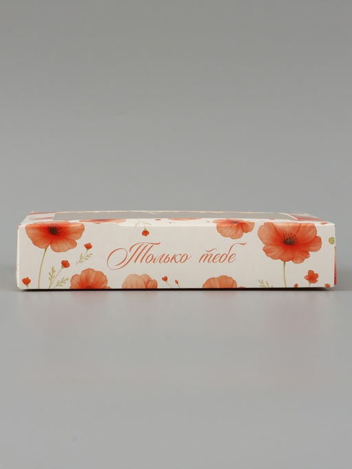 Цена за 5 шт. Коробка складная «Только тебе», 20 × 12 × 4 см