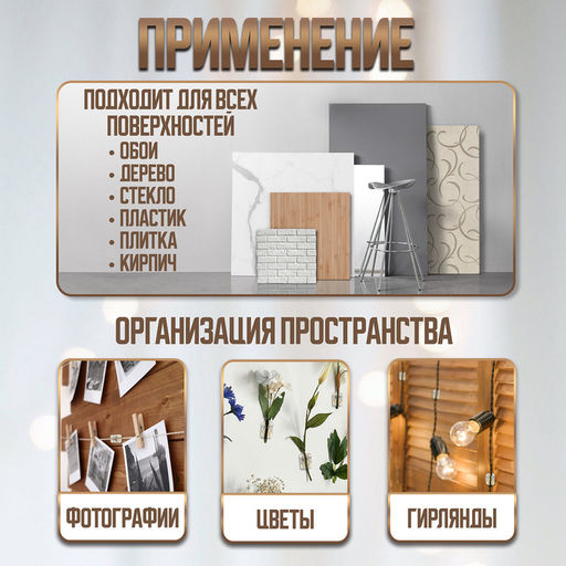 Цена за 3 шт. Держатель самоклеящийся для проводов и гирлянд ТУНДРА krep, прозрачный, 12 шт.