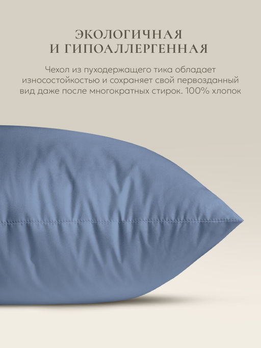 Подушка "e pillow" глубокий синий 70х70, ЕС-8880 (скрутка)