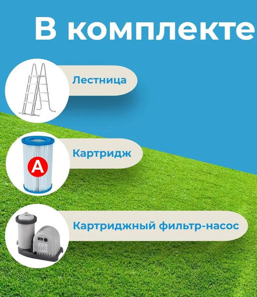 Бассейн Prism Frame 488x122 см (фильтр-насос, лестница, тент, подстилка) INTEX  фото 2