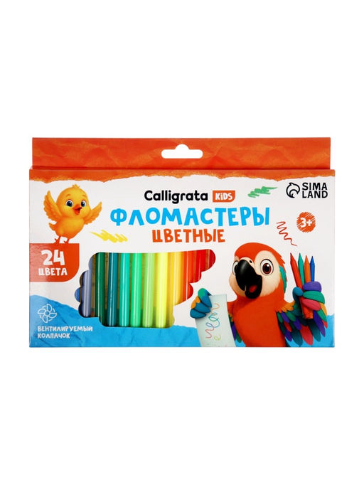 Цена за 2 шт. Фломастеры 24 цвета Calligrata kids, вентилируемый колпачок