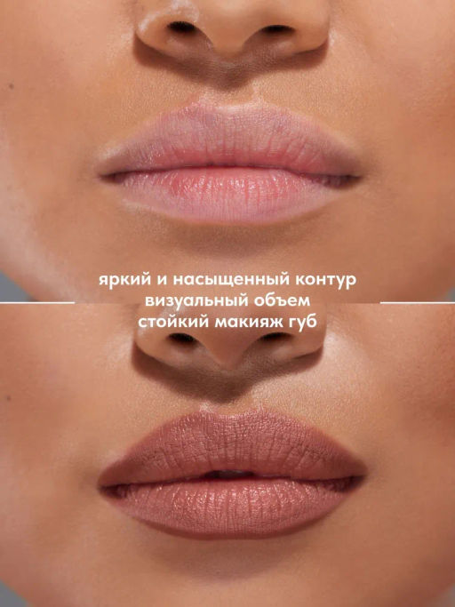 Stellary Карандаш для губ тон 05 latte  фото 3