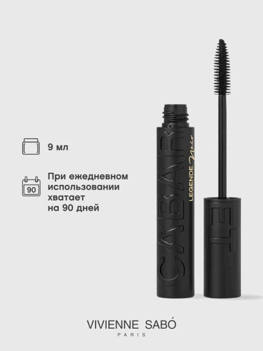 Vivienne Sabo Тушь для ресниц с эффектом рокового объема Cabaret legende noir, тон 01, черный 9 мл  фото 8