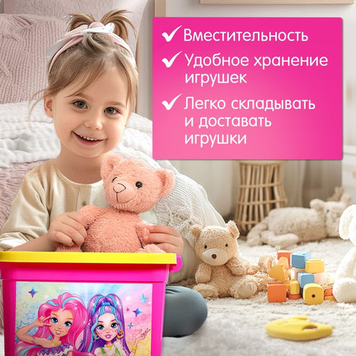 Контейнер для хранения игрушек Модницы, 6,5 л - Соломон фото 3