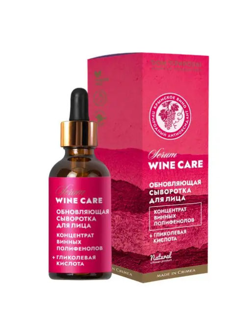 Концентрат винных полифенолов для лица Wine Care Сыворотка Обновление + гликолевая кислота - Мануфактура дом природы фото 3