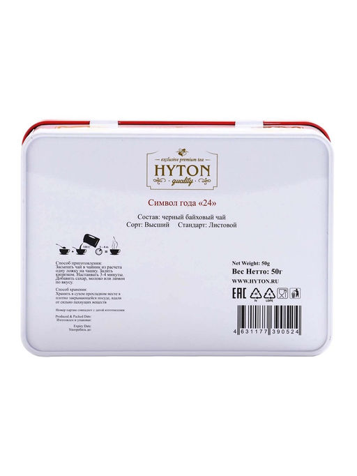 Чай чёрный новогодний HYTON Шкатулка красная: белая лошадь, 50 г - Simaland фото 5