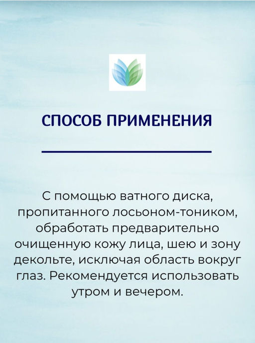 FEMEGYL Пептидный лосьон-тоник с гиалуроновой кислотой для кожи лица, шеи и зоны декольте, 100 мл  фото 7