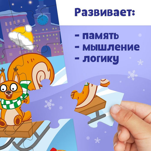 Цена за 3 шт. Пазл Синий трактор: Новогодний подарок, 24 детали