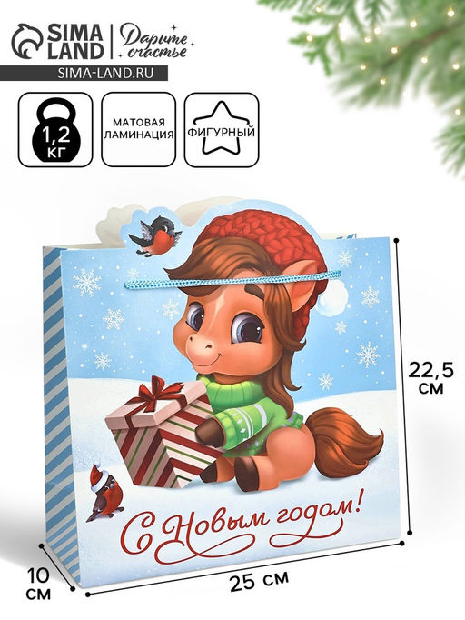 Цена за 2 шт. Пакет подарочный Новый год 2026, лошадь, 25?26?10 см