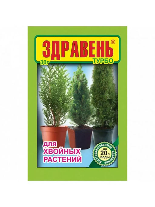 Здравень Хвойные растения Турбо 30гр (1/150шт) ВХ - Ваше Хозяйство фото 2