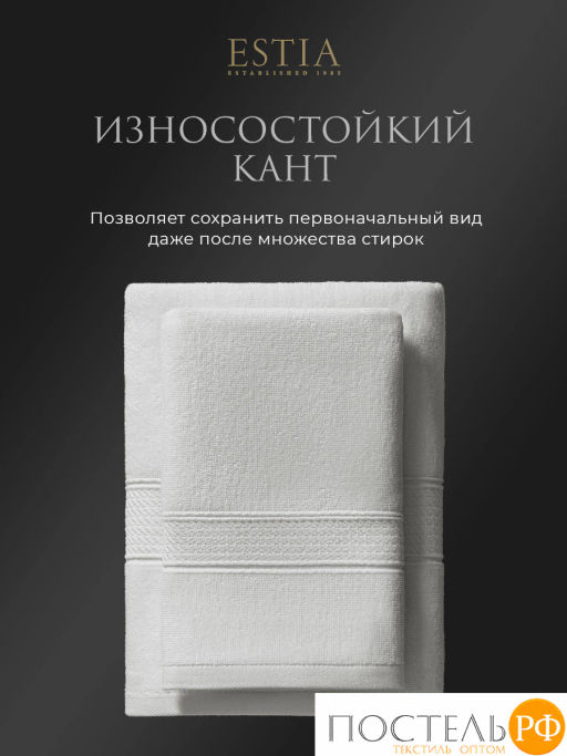 ESTIA МАРТОС бел К-т полотенец 50х80-4, 100% хлопок, 500 г/м2  фото 4