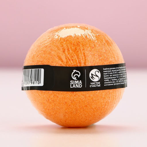 Бомбочка для ванны с предсказанием внутри, 130 г, аромат цитруса, Чистое счастье