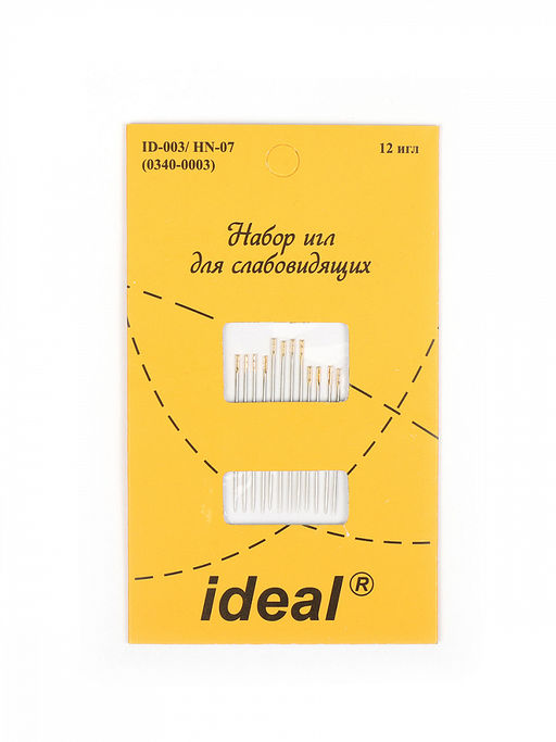 Иглы швейные ручные IDEAL арт.ID-003/ HN-07 (0340-0003) набор для слабовидящих уп.12 игл