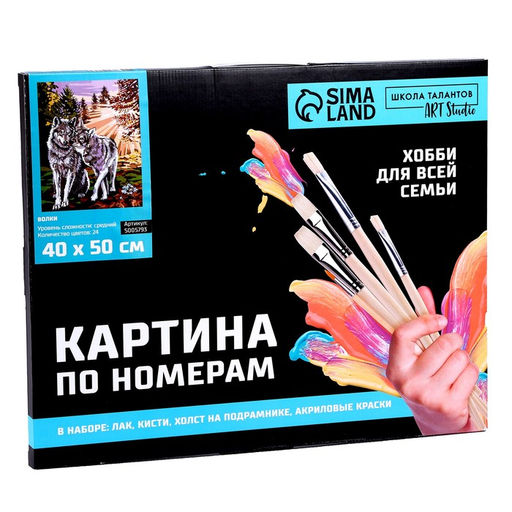 Картина по номерам на холсте с подрамником «Волки», 40×50 см
